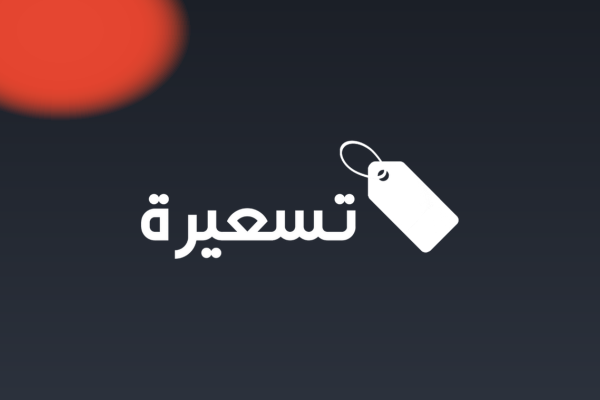 Tas3era